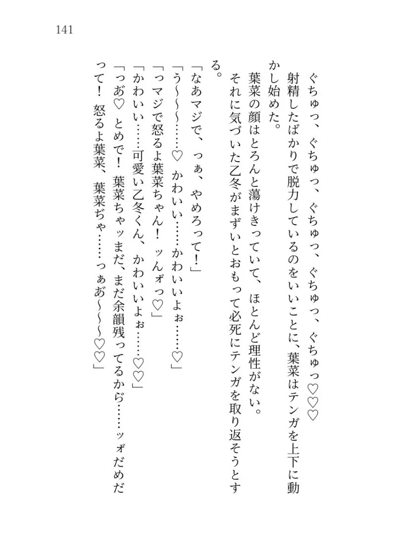平凡女子大生ですが推しのR18シチュボ配信者が同じ学科の優等生だと気付いてしまい、身バレした彼に配信で聞いてた言葉責め×とろ甘調教で激甘執着されています