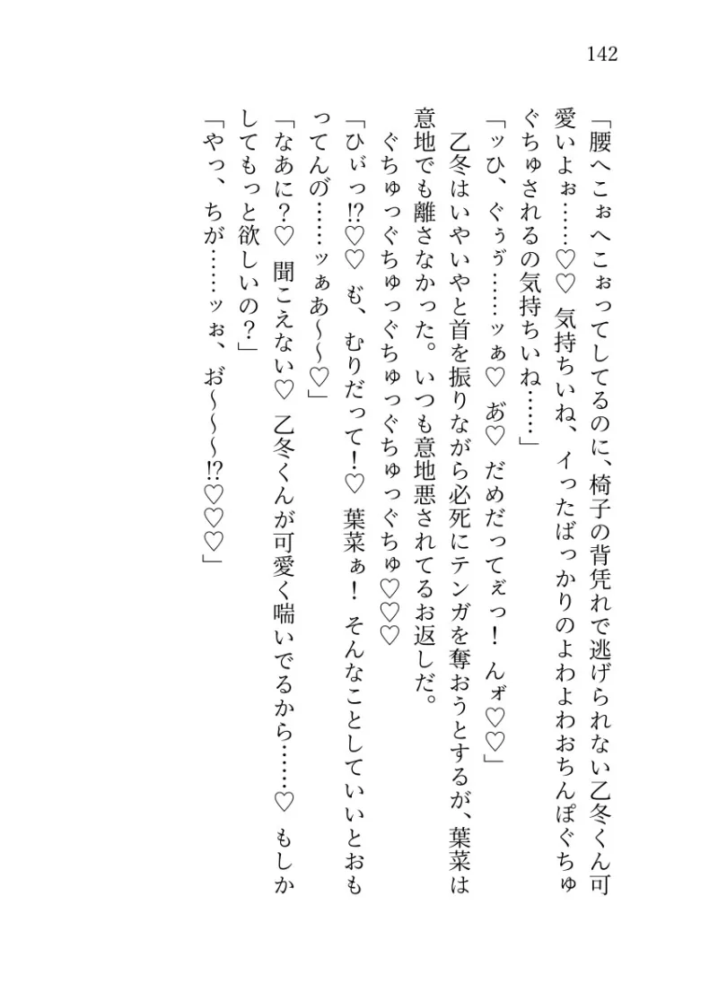 平凡女子大生ですが推しのR18シチュボ配信者が同じ学科の優等生だと気付いてしまい、身バレした彼に配信で聞いてた言葉責め×とろ甘調教で激甘執着されています