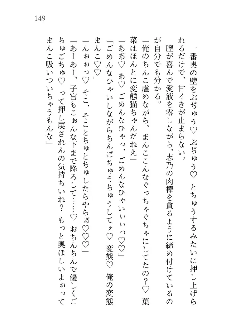平凡女子大生ですが推しのR18シチュボ配信者が同じ学科の優等生だと気付いてしまい、身バレした彼に配信で聞いてた言葉責め×とろ甘調教で激甘執着されています