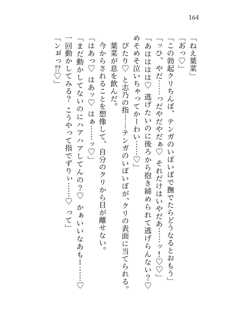 平凡女子大生ですが推しのR18シチュボ配信者が同じ学科の優等生だと気付いてしまい、身バレした彼に配信で聞いてた言葉責め×とろ甘調教で激甘執着されています