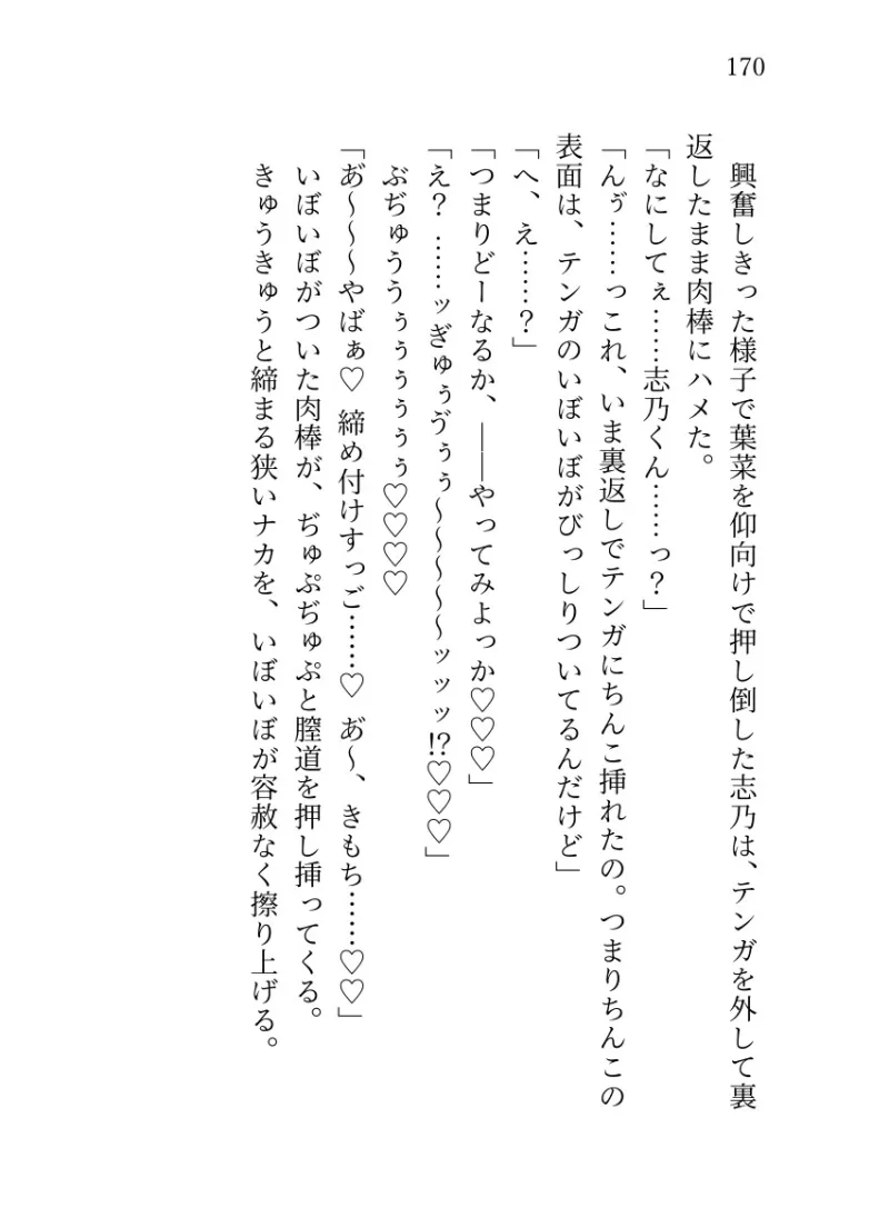 平凡女子大生ですが推しのR18シチュボ配信者が同じ学科の優等生だと気付いてしまい、身バレした彼に配信で聞いてた言葉責め×とろ甘調教で激甘執着されています