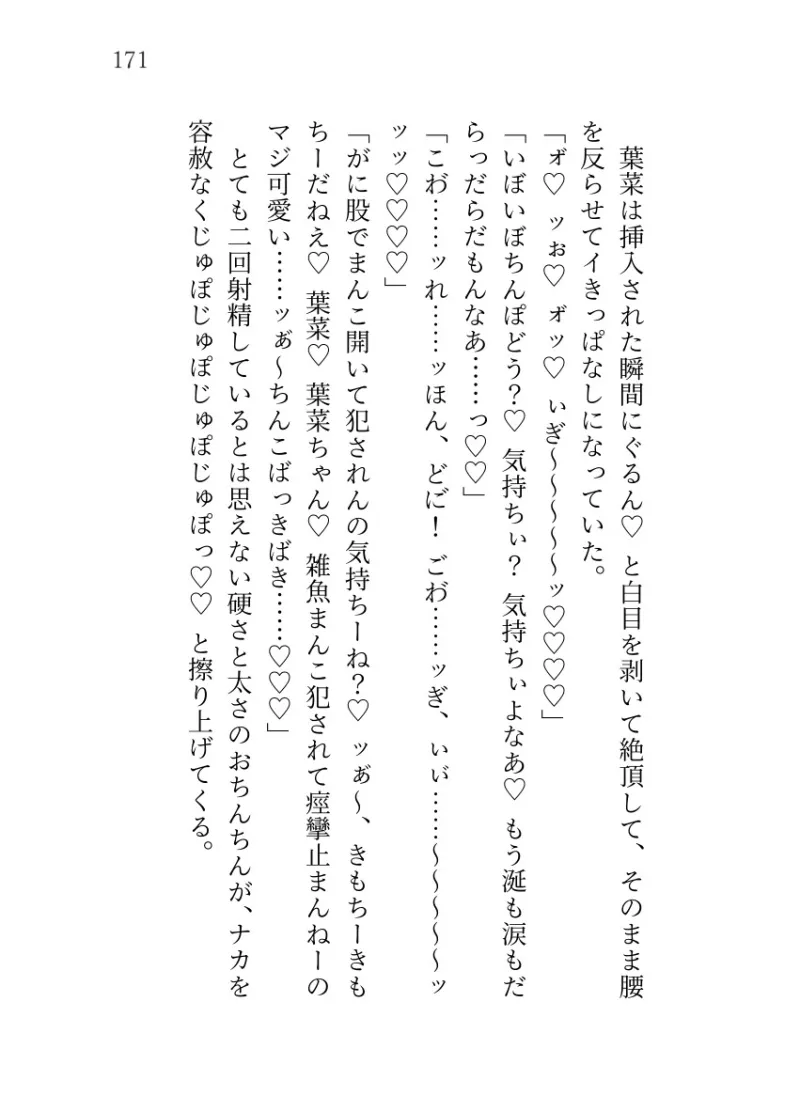 平凡女子大生ですが推しのR18シチュボ配信者が同じ学科の優等生だと気付いてしまい、身バレした彼に配信で聞いてた言葉責め×とろ甘調教で激甘執着されています