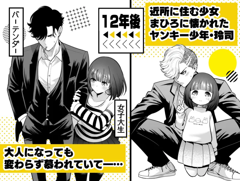 昔懐いた近所のガキがめちゃくちゃ俺に迫ってくる