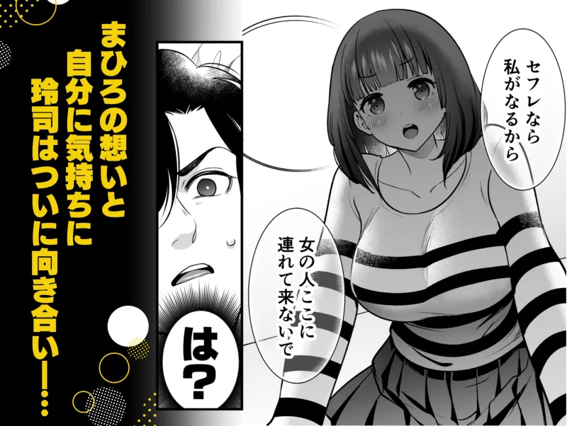 昔懐いた近所のガキがめちゃくちゃ俺に迫ってくる