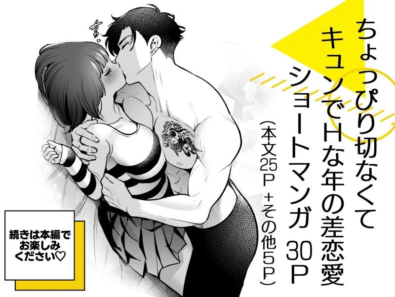 昔懐いた近所のガキがめちゃくちゃ俺に迫ってくる