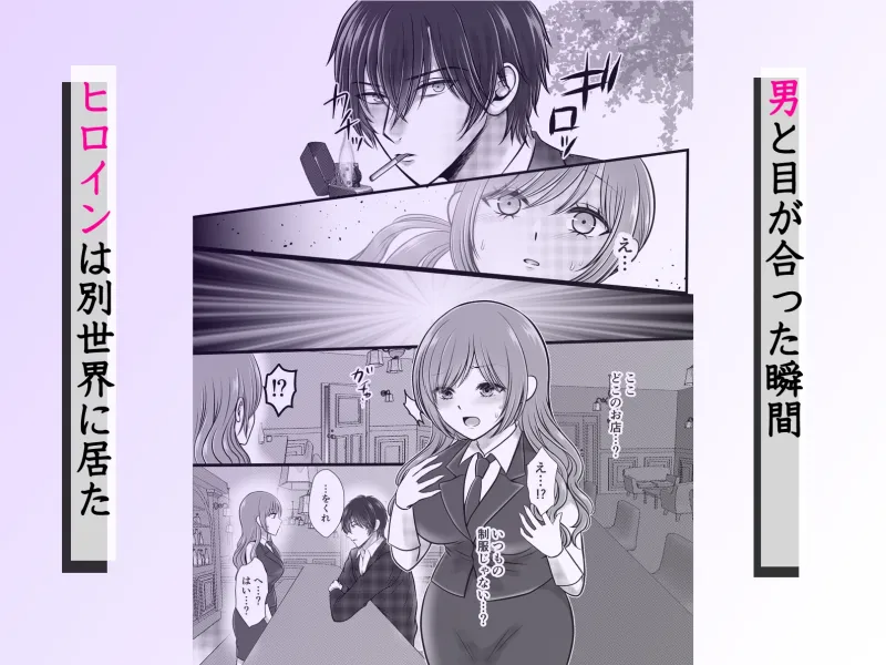 イケメンマフィアに拘束再教育されて～二穴責めの連続絶頂で快楽アヘ堕ち～