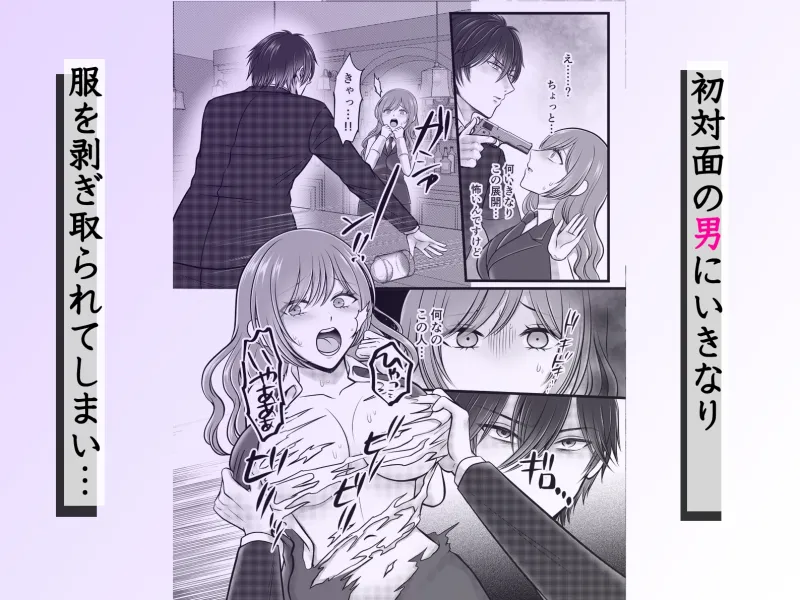 イケメンマフィアに拘束再教育されて～二穴責めの連続絶頂で快楽アヘ堕ち～