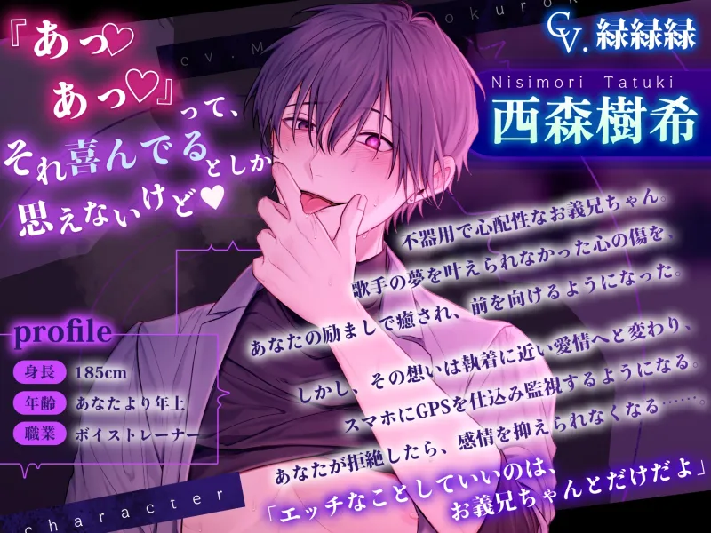 【※※喘ぎ真似100回以上※※】喘ぎ声真似されるの好き?~絶倫義兄えろちんこでおほイキ孕ませっくす♡ハメ潮♡快楽堕ち♡~ 【※※喘ぎ真似100回以上※※】喘ぎ声真似されるの好き?~絶倫義兄えろちんこでおほイキ孕ませっくす♡ハメ潮♡快楽堕ち♡~