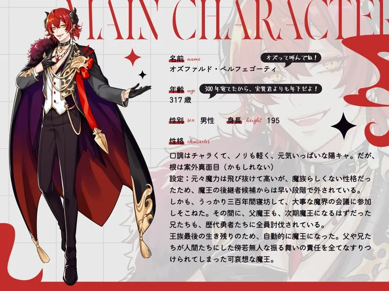 ガチ恋不可避♡勇者に捨てられた魔法使いですが、童貞チャラ魔王様に甘く淫らに愛されちゃってます ガチ恋不可避♡勇者に捨てられた魔法使いですが、童貞チャラ魔王様に甘く淫らに愛されちゃってます