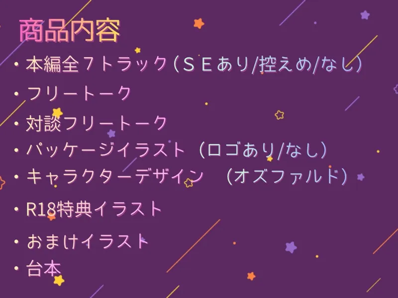 ガチ恋不可避♡勇者に捨てられた魔法使いですが、童貞チャラ魔王様に甘く淫らに愛されちゃってます ガチ恋不可避♡勇者に捨てられた魔法使いですが、童貞チャラ魔王様に甘く淫らに愛されちゃってます