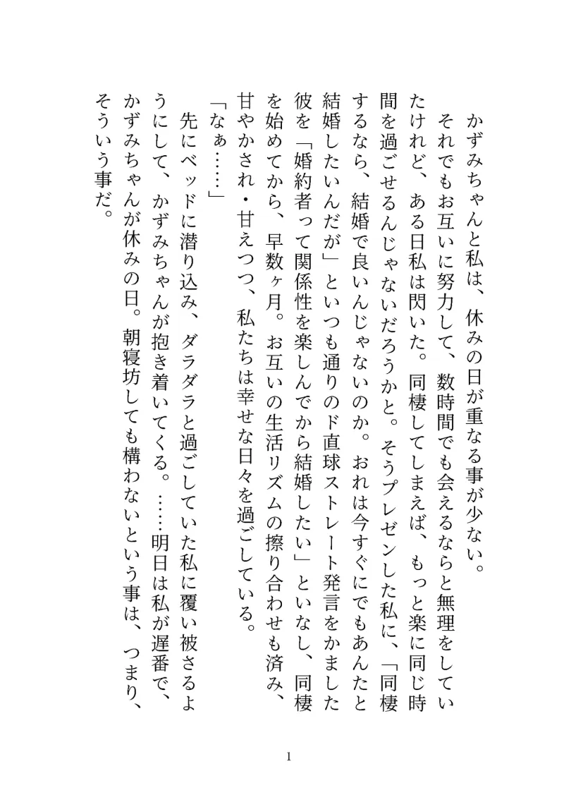 いぬかわ男子秋デート本～秋だ！デートだ！ソロプレイだ！～