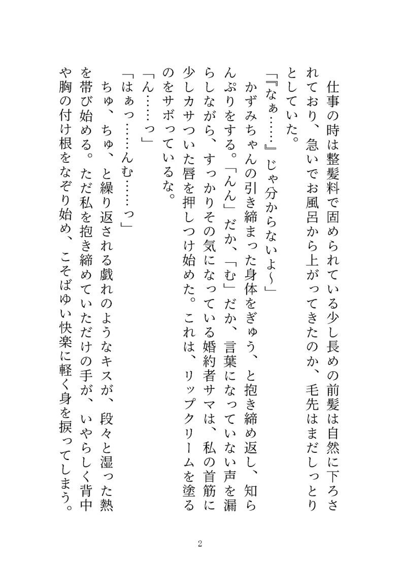 いぬかわ男子秋デート本～秋だ！デートだ！ソロプレイだ！～