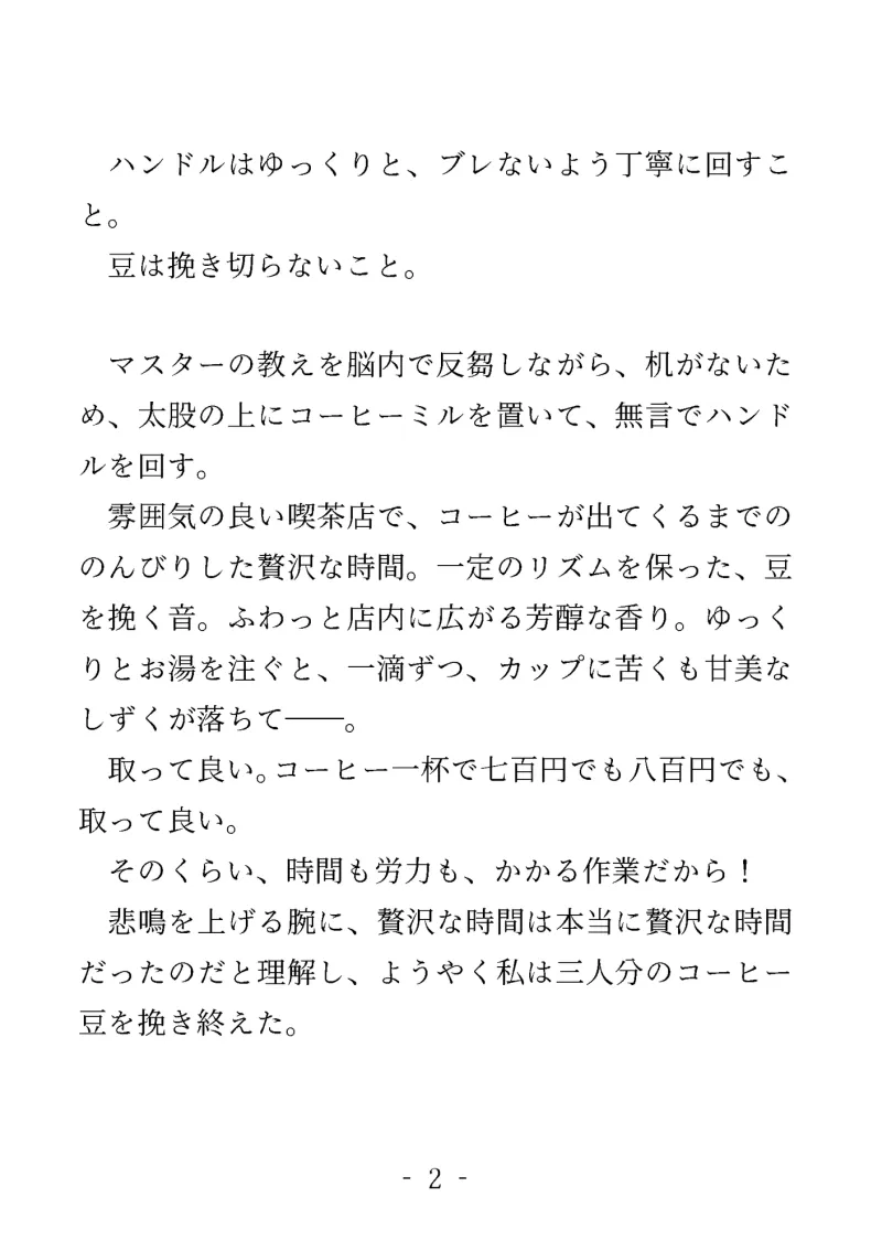 いぬかわ男子秋デート本～秋だ！デートだ！ソロプレイだ！～