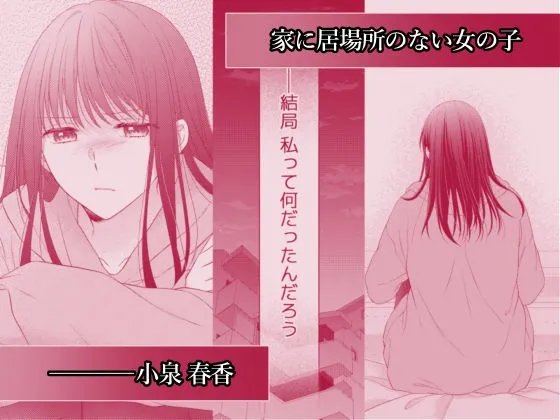 春生まれの幼馴染