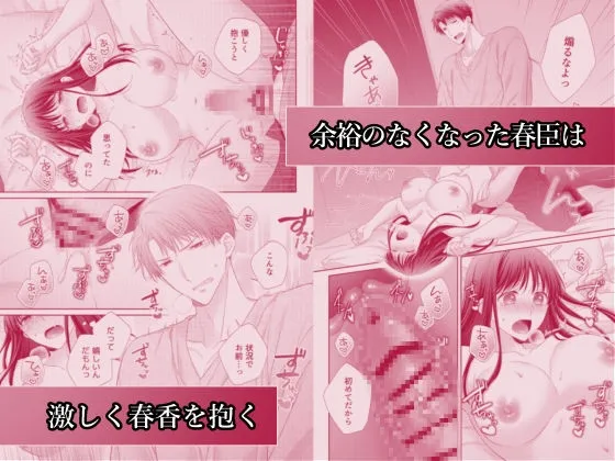 春生まれの幼馴染