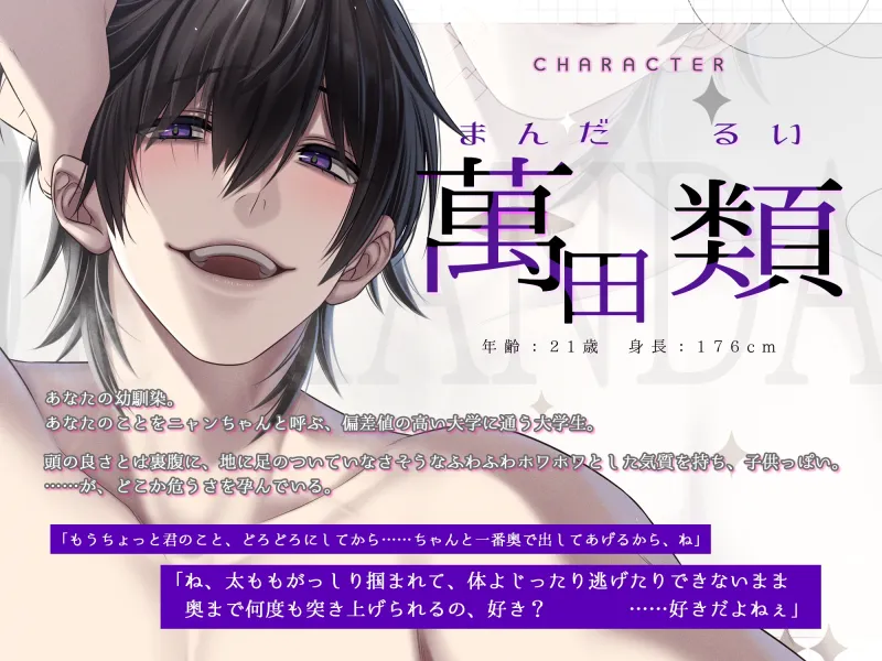 【狂愛×寝取り】初カレ(嘘)できた初日に嫉妬深い激重幼馴染に合意なし中出しで処女奪われた話【執着孕ませ】