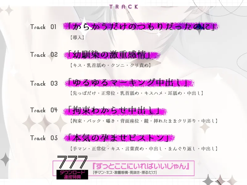 【狂愛×寝取り】初カレ(嘘)できた初日に嫉妬深い激重幼馴染に合意なし中出しで処女奪われた話【執着孕ませ】