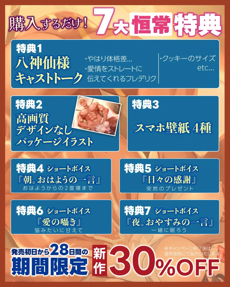 【どでかい身体に負けない愛】巨人族の激愛子作り〜絶対に離さない、俺だけの愛するたった1人の妻〜