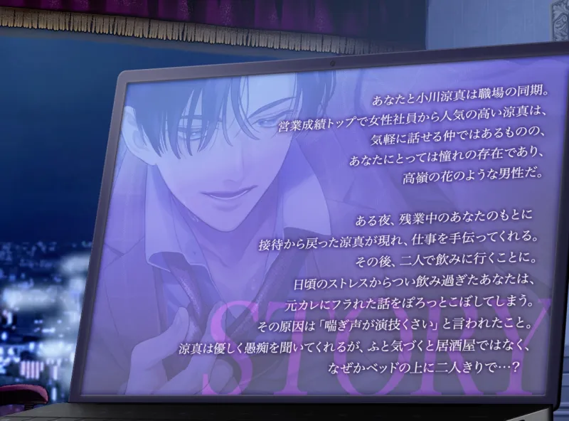 【スパダリ×執着】夜もカンペキな彼にどろっどろに溶かされて_本気の孕ませが止まりません…！