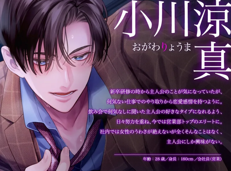 【スパダリ×執着】夜もカンペキな彼にどろっどろに溶かされて_本気の孕ませが止まりません…！