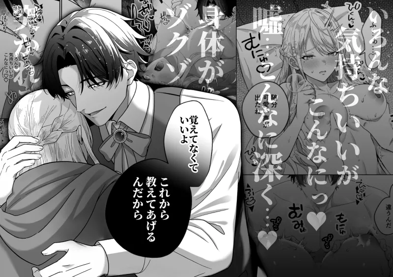 悪役令嬢NTR～婚約者の兄王子の為に悪役令嬢を演じていたはずが、ヤンデレ弟王子に弱みを握られ、執拗な攻めに罪悪感ごと快楽に堕とされる