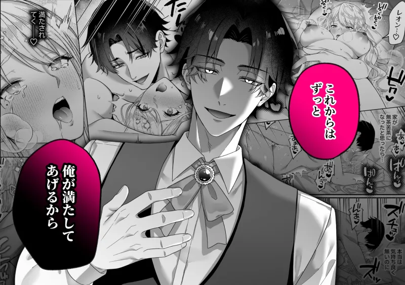 悪役令嬢NTR～婚約者の兄王子の為に悪役令嬢を演じていたはずが、ヤンデレ弟王子に弱みを握られ、執拗な攻めに罪悪感ごと快楽に堕とされる