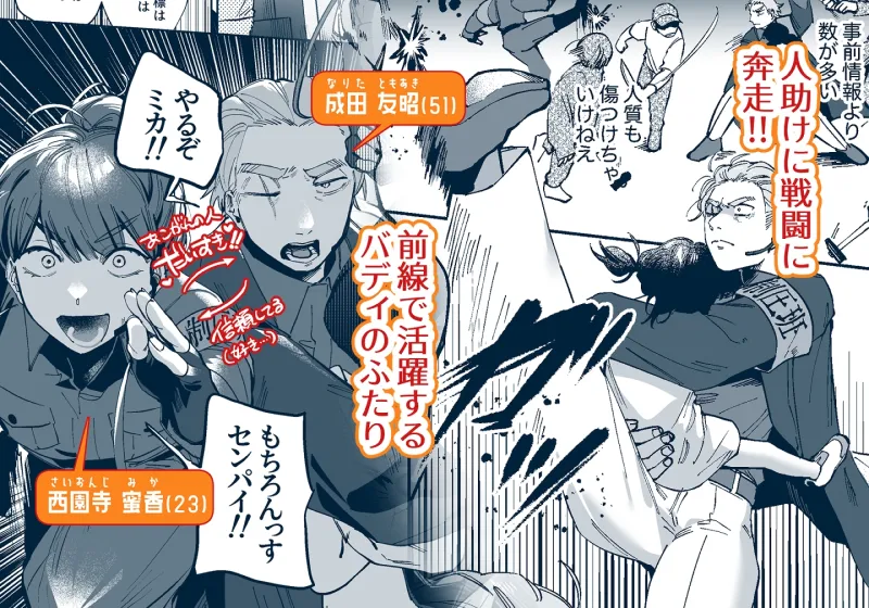 絶対幸せにします、センパイ!! 絶対幸せにします、センパイ!!