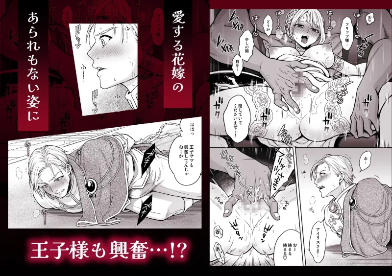 魔王と王子の花嫁