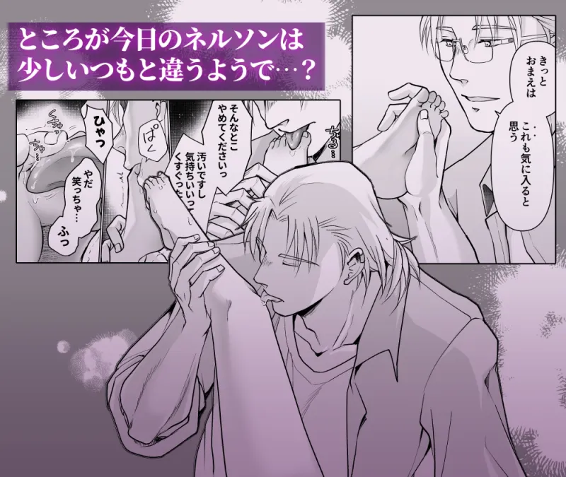 森の瞳のモルモット - 第3集 -