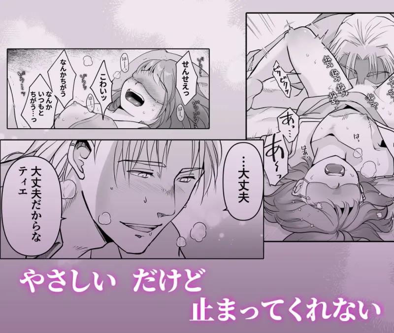 森の瞳のモルモット - 第3集 -