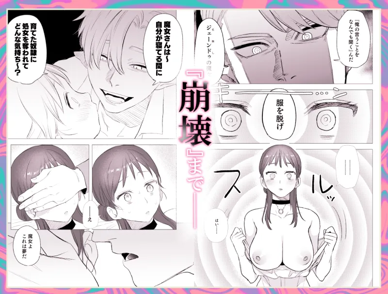 dog eat dog era~竜人族双子の熟辱~