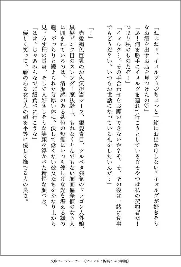 国で一番人気の好青年冒険者への恋心を本人のぬいで癒す根暗のぽちゃ魔女と、そのぬいに並々ならぬ対抗心を燃やし、やらしーえっちを見せつける全然好青年じゃない男の話