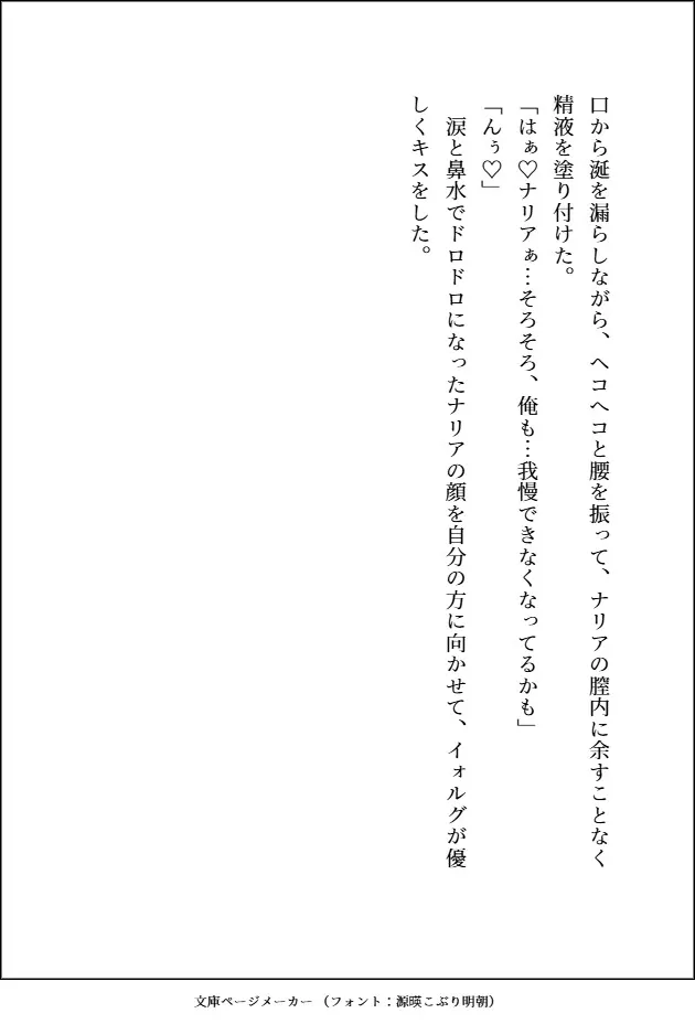 国で一番人気の好青年冒険者への恋心を本人のぬいで癒す根暗のぽちゃ魔女と、そのぬいに並々ならぬ対抗心を燃やし、やらしーえっちを見せつける全然好青年じゃない男の話
