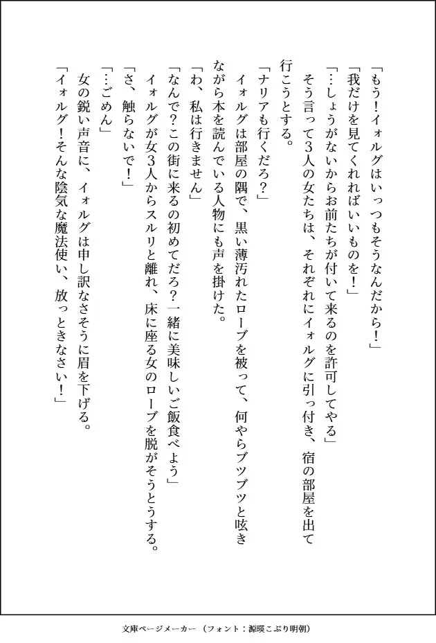 国で一番人気の好青年冒険者への恋心を本人のぬいで癒す根暗のぽちゃ魔女と、そのぬいに並々ならぬ対抗心を燃やし、やらしーえっちを見せつける全然好青年じゃない男の話