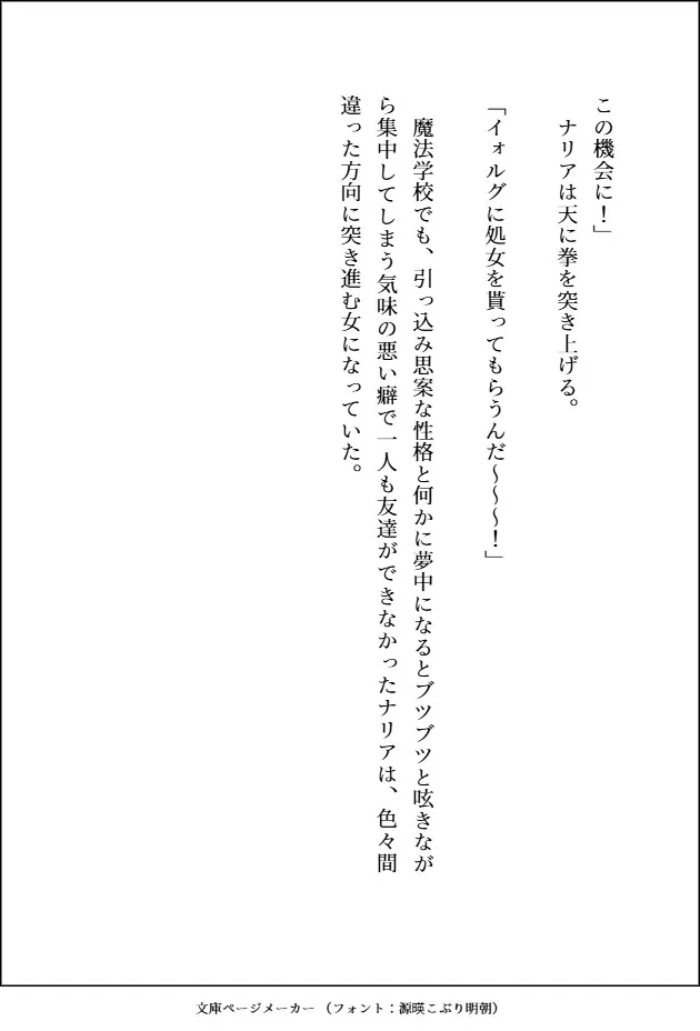 国で一番人気の好青年冒険者への恋心を本人のぬいで癒す根暗のぽちゃ魔女と、そのぬいに並々ならぬ対抗心を燃やし、やらしーえっちを見せつける全然好青年じゃない男の話