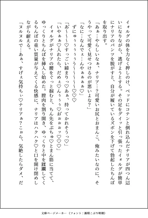 国で一番人気の好青年冒険者への恋心を本人のぬいで癒す根暗のぽちゃ魔女と、そのぬいに並々ならぬ対抗心を燃やし、やらしーえっちを見せつける全然好青年じゃない男の話