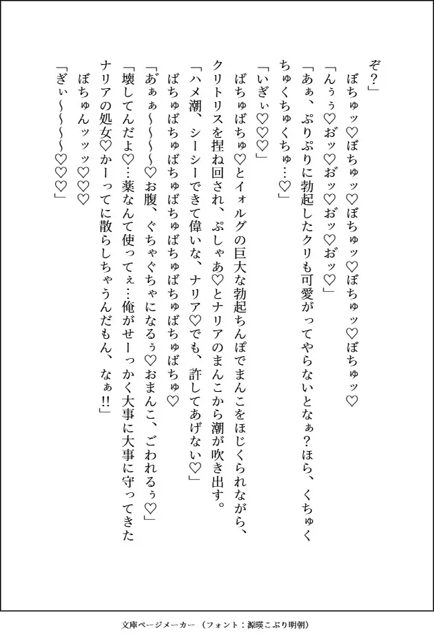 国で一番人気の好青年冒険者への恋心を本人のぬいで癒す根暗のぽちゃ魔女と、そのぬいに並々ならぬ対抗心を燃やし、やらしーえっちを見せつける全然好青年じゃない男の話