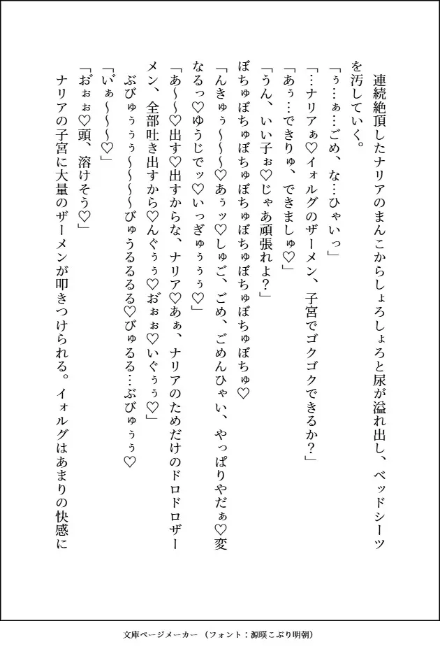 国で一番人気の好青年冒険者への恋心を本人のぬいで癒す根暗のぽちゃ魔女と、そのぬいに並々ならぬ対抗心を燃やし、やらしーえっちを見せつける全然好青年じゃない男の話