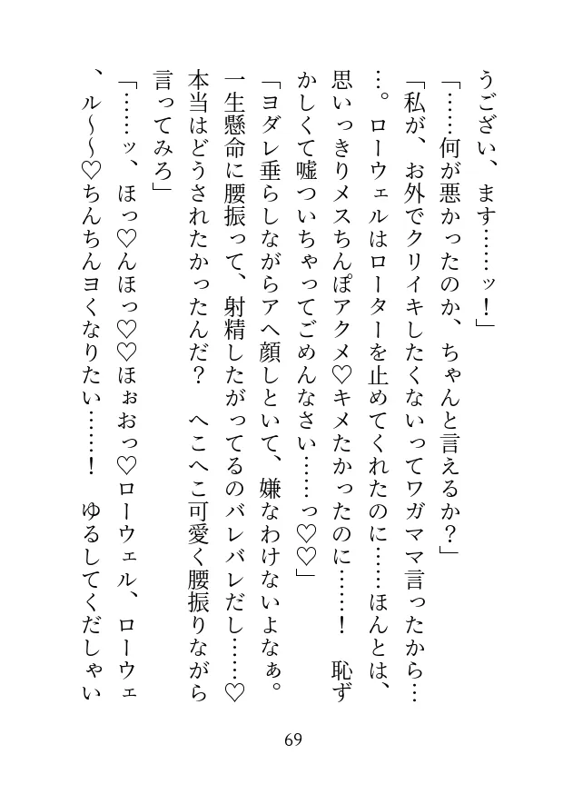 魔族の騎士団長に捧げられた聖女ですがド下品調教されて身も心も堕ちちゃったので魔界でしあわせに暮らします♡