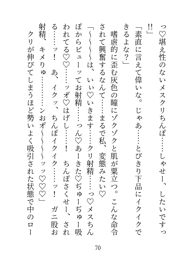 魔族の騎士団長に捧げられた聖女ですがド下品調教されて身も心も堕ちちゃったので魔界でしあわせに暮らします♡