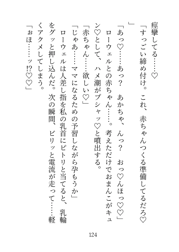 魔族の騎士団長に捧げられた聖女ですがド下品調教されて身も心も堕ちちゃったので魔界でしあわせに暮らします♡