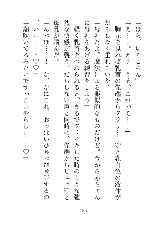 魔族の騎士団長に捧げられた聖女ですがド下品調教されて身も心も堕ちちゃったので魔界でしあわせに暮らします♡