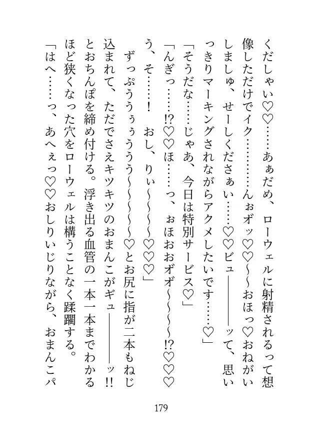 魔族の騎士団長に捧げられた聖女ですがド下品調教されて身も心も堕ちちゃったので魔界でしあわせに暮らします♡