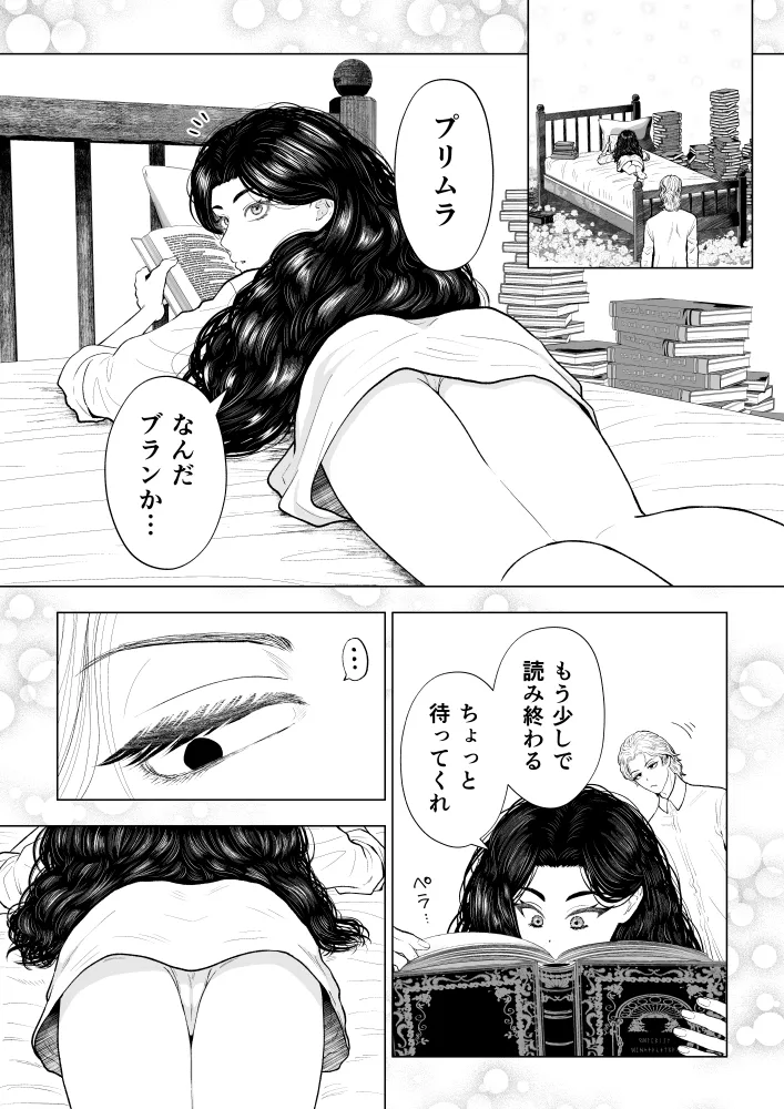 在りし日の君を 在りし日の君を