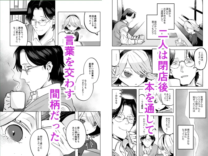 ふたなり白蛇少女に毒を仕込まれメス堕ちさせられる未亡人おじさん