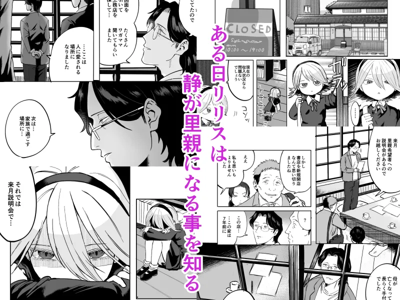 ふたなり白蛇少女に毒を仕込まれメス堕ちさせられる未亡人おじさん