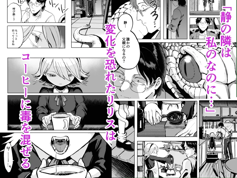 ふたなり白蛇少女に毒を仕込まれメス堕ちさせられる未亡人おじさん