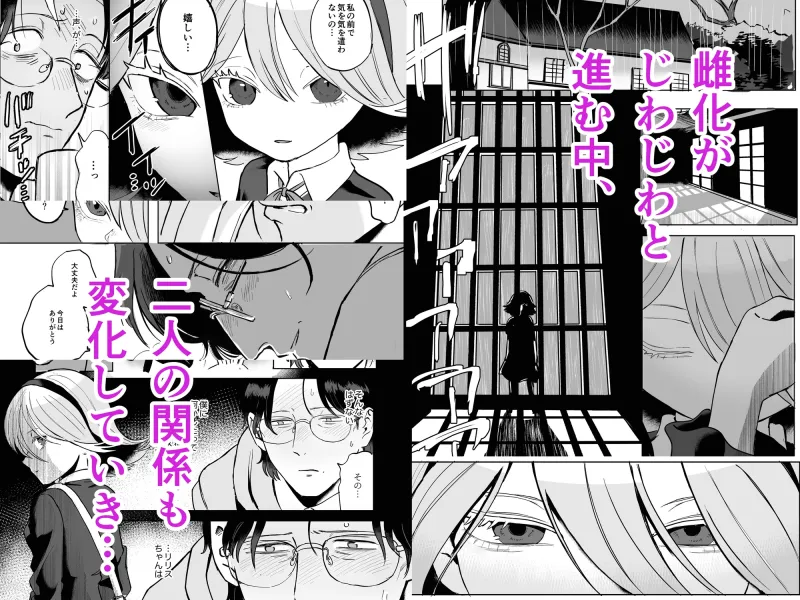 ふたなり白蛇少女に毒を仕込まれメス堕ちさせられる未亡人おじさん