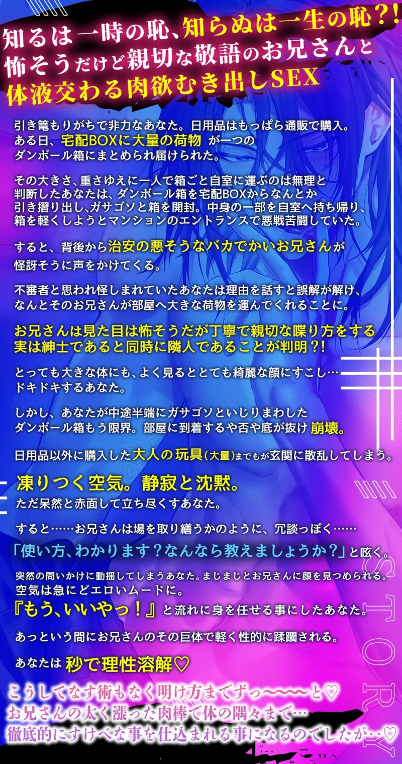【隣人とブっ濃い動物交尾】キラ君と汗だく濃厚まぐわい本気の性開発♡ 〜気持ちイイこと、徹底的に教えてあげる〜