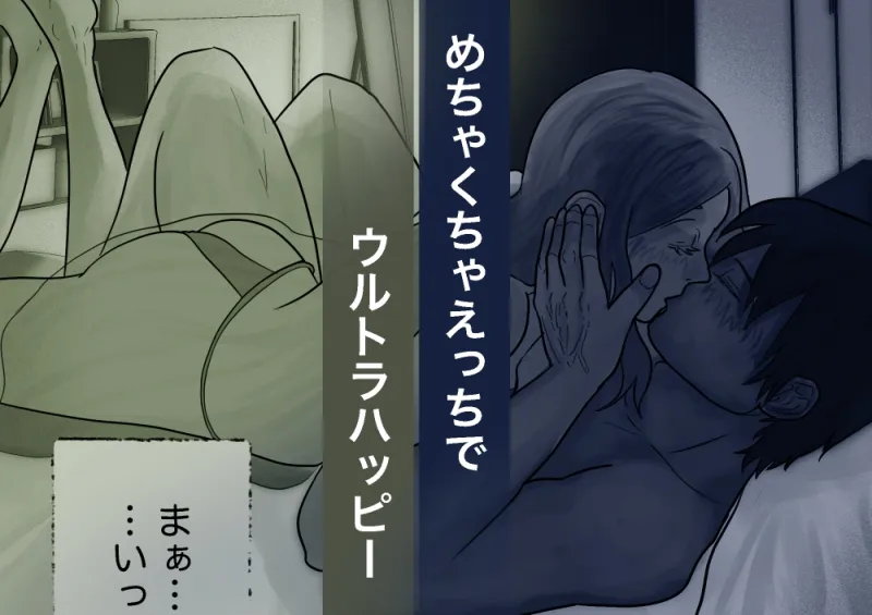 年上彼女に開発されてドライ覚えた俺の話